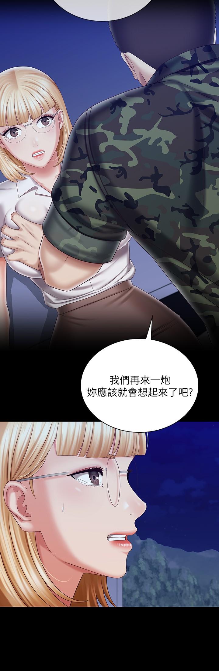 第93话-让人血脉喷张的拍摄现场 - 第7.jpg页