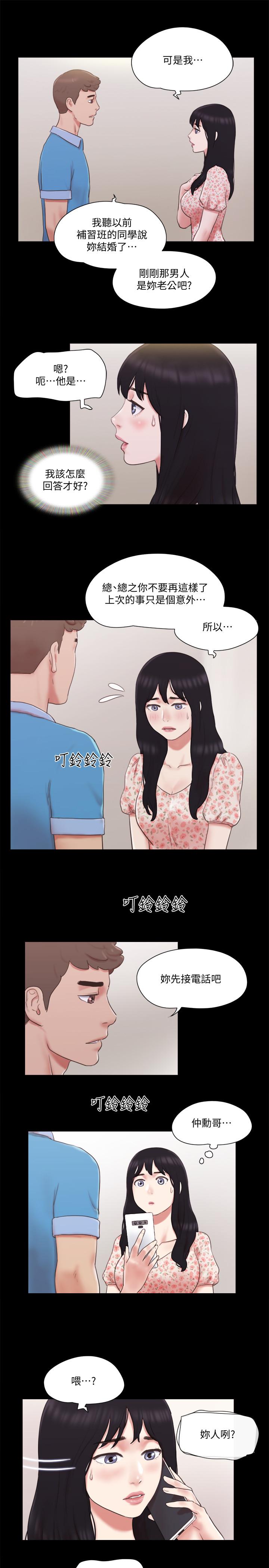 第65話-不想被你老公發現的話 - 第5.jpg页