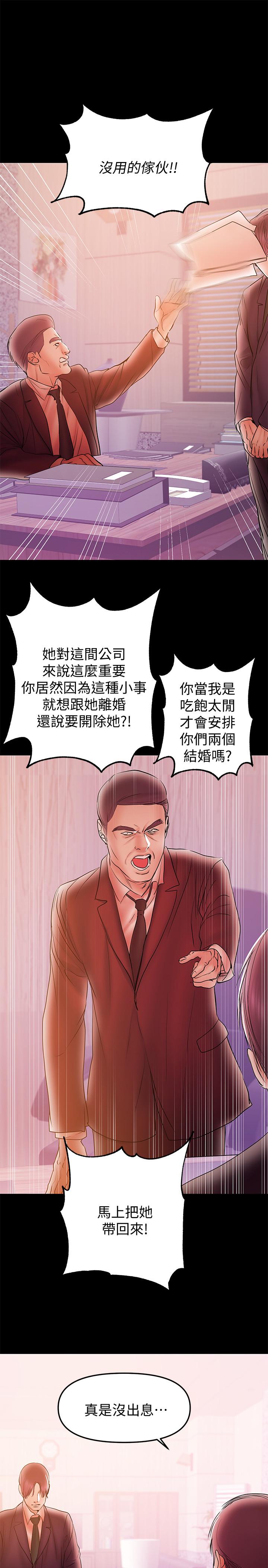 第34話-再次相遇的兩人 - 第17.jpg页