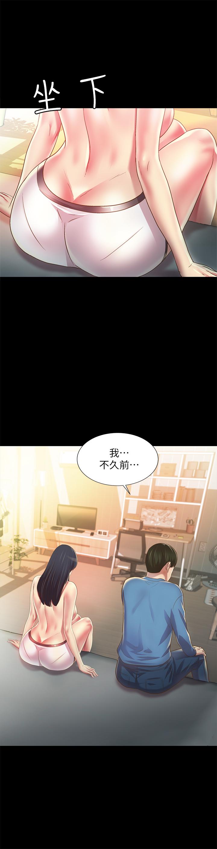 第86話-來一發就沒事了啦 - 第35.jpg页