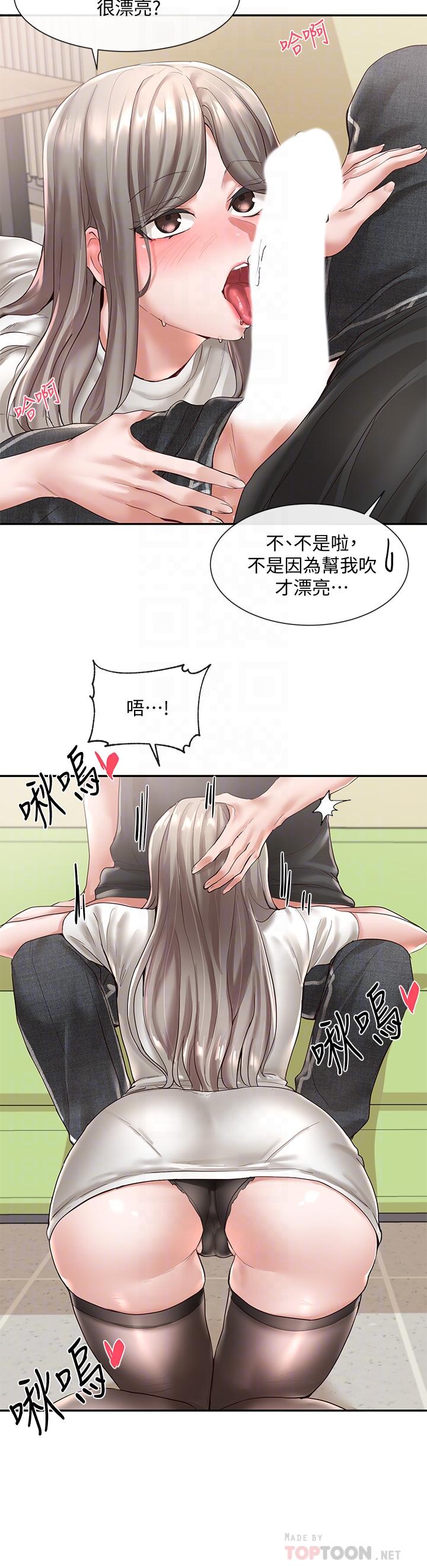 第60話-快點躺下，我要你插爆我 - 第16.jpg页