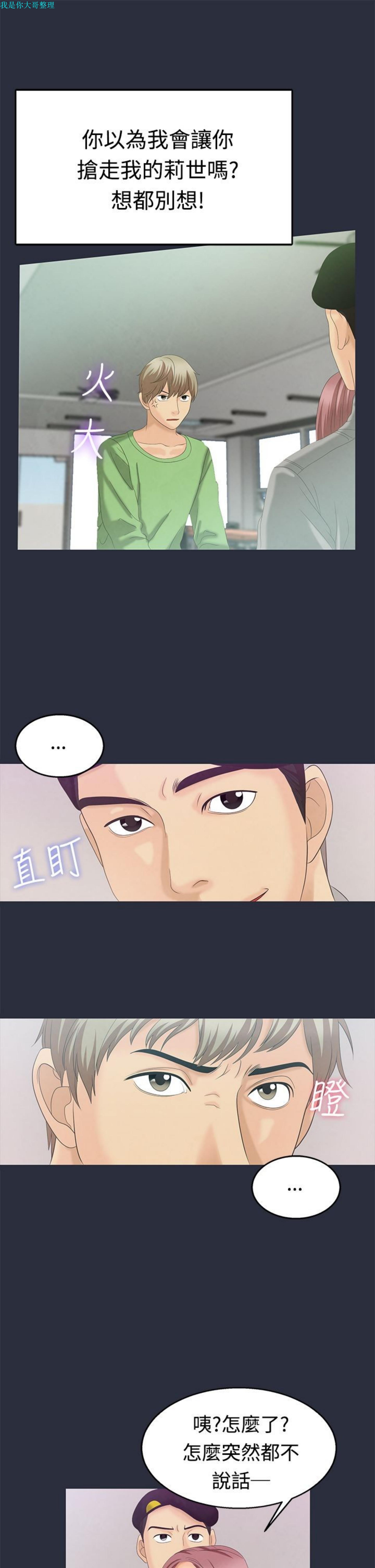 第 6 话