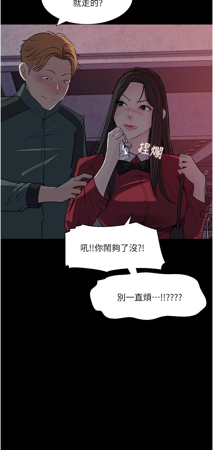 第39話-竟敢碰我的女人 - 第36.jpg页