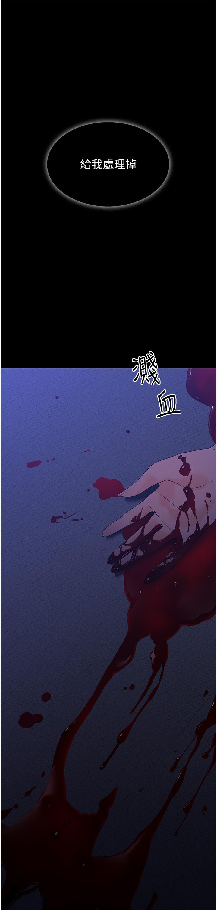 第14话-跟爹地玩捉迷藏的猎物 - 第47.jpg页
