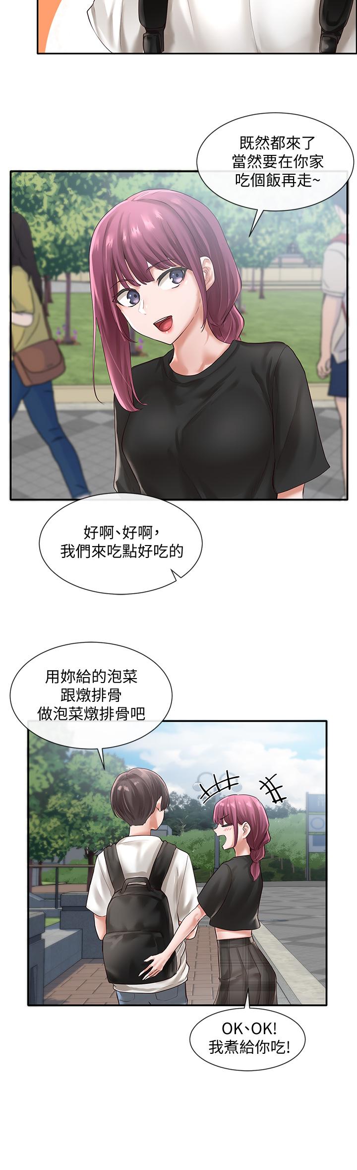第46話-甜點要綁起來吃 - 第5.jpg页