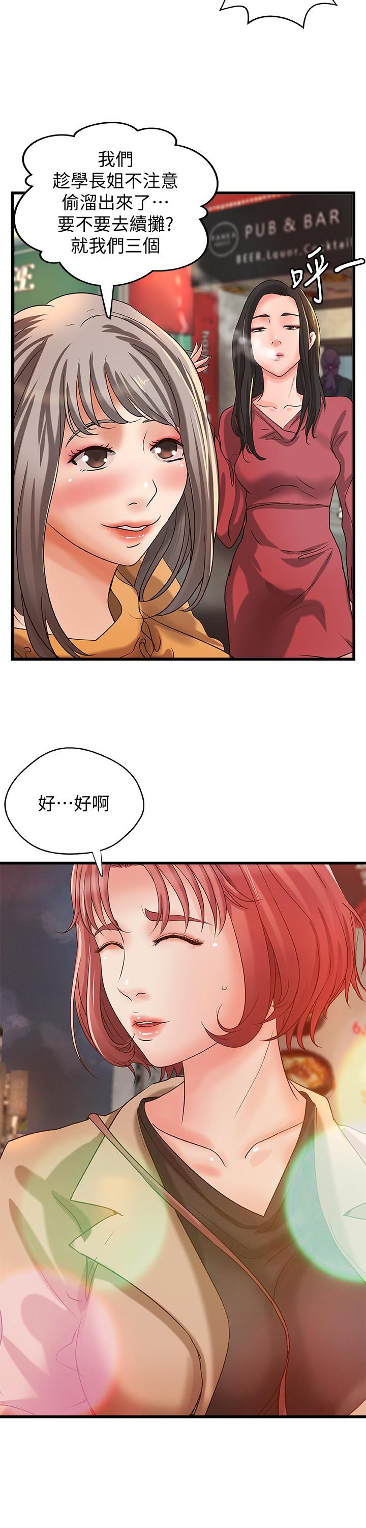 第25話-拋開姐弟的身份 - 第13.jpg页