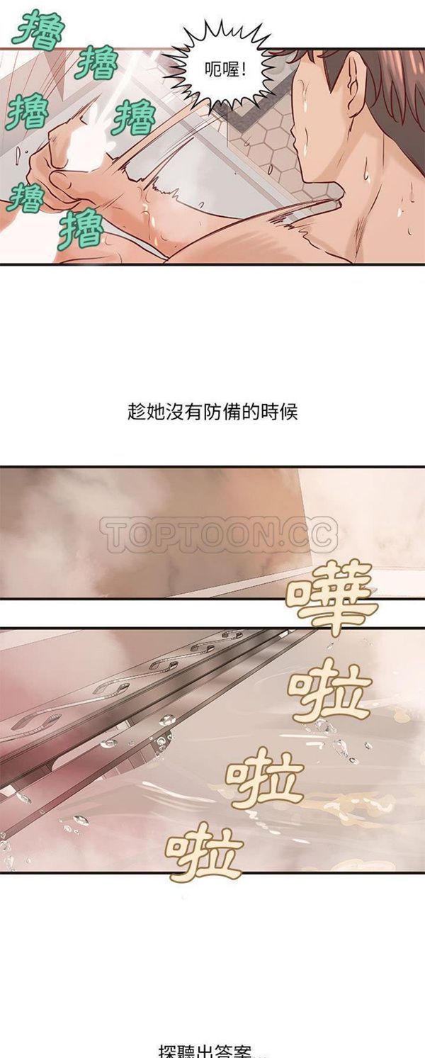 第 20 话 - 第11.jpg页