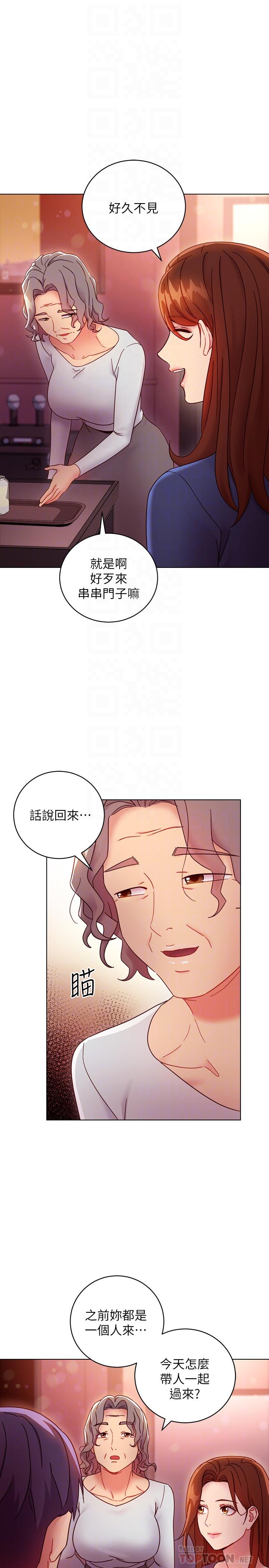 第55話-不自覺摸上繼母的胸 - 第6.jpg页