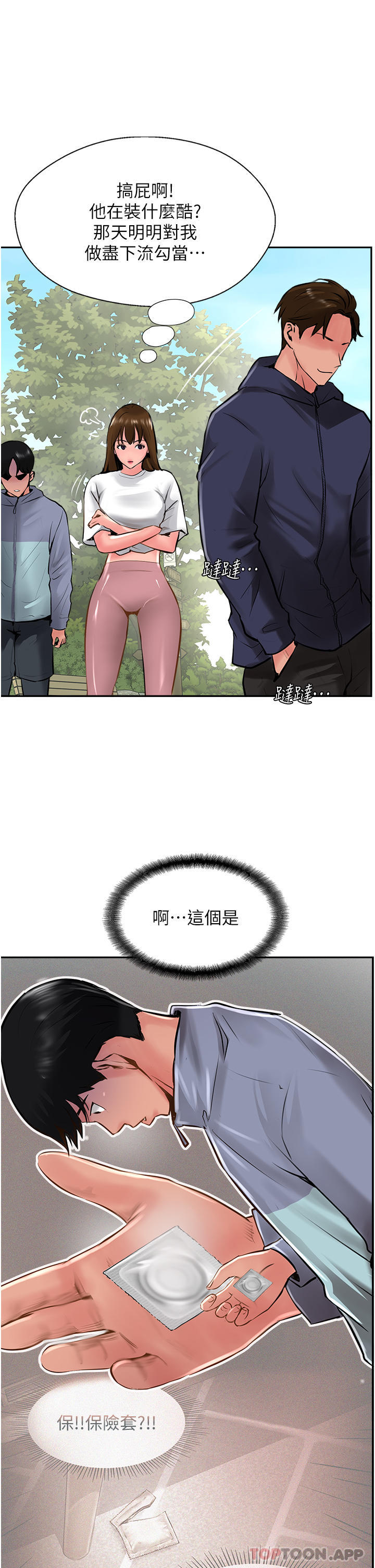 第29话-尽情插个够吧 - 第40.jpg页