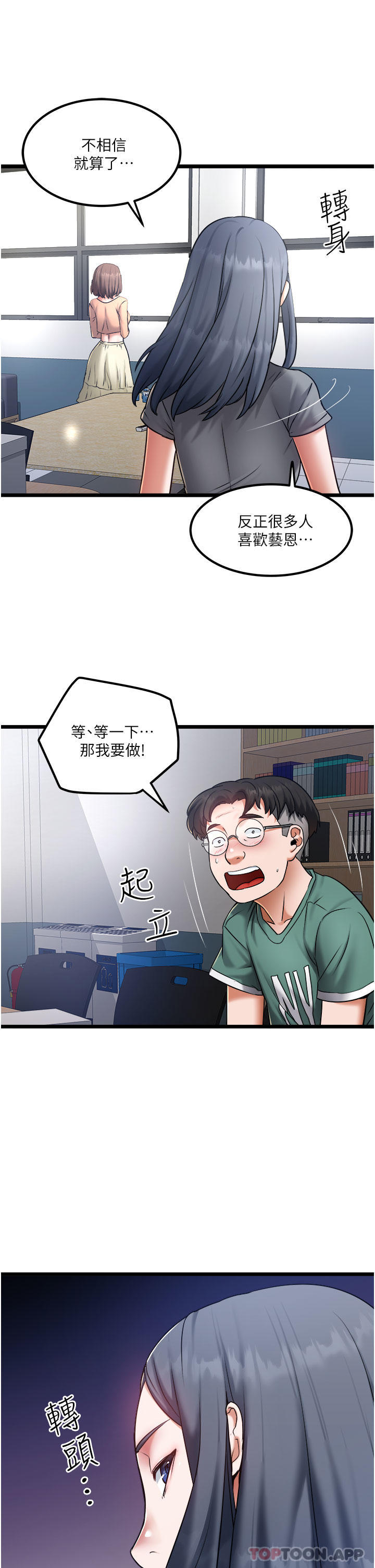 第20话-非再福不可的慾女们 - 第11.jpg页
