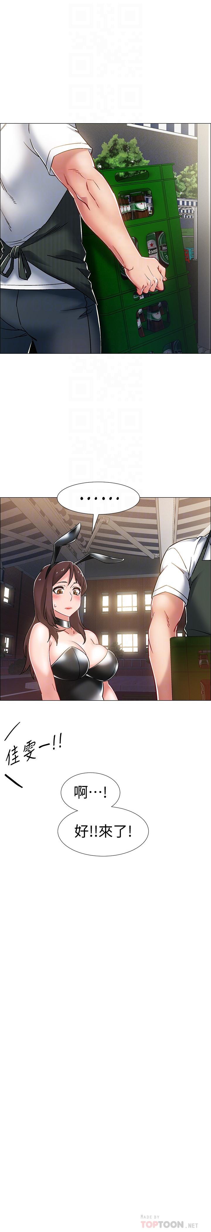 第11話-佳雯身邊色迷迷的視線 - 第18.jpg页