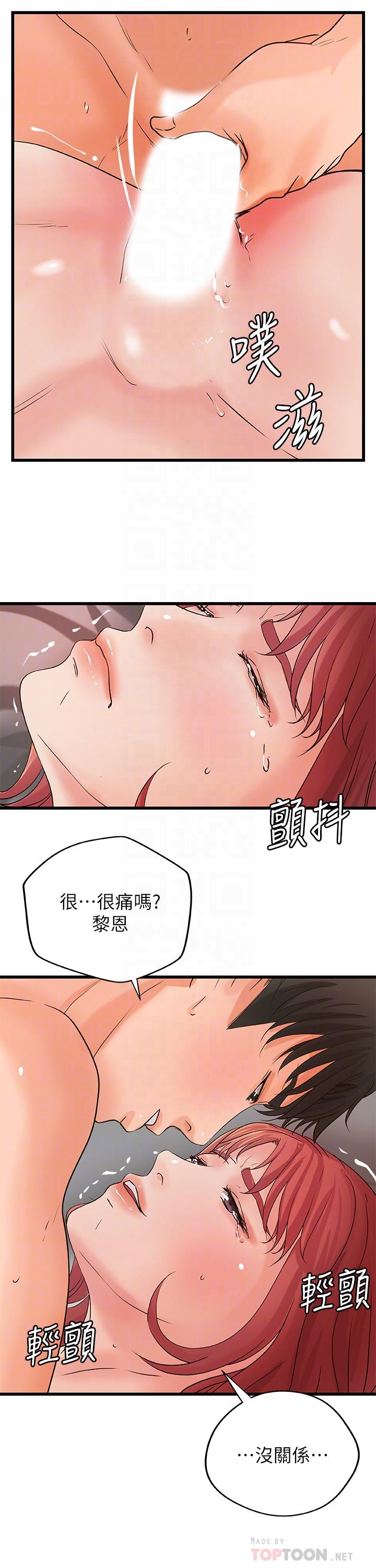 第35話-將一切獻給我的黎恩 - 第18.jpg页