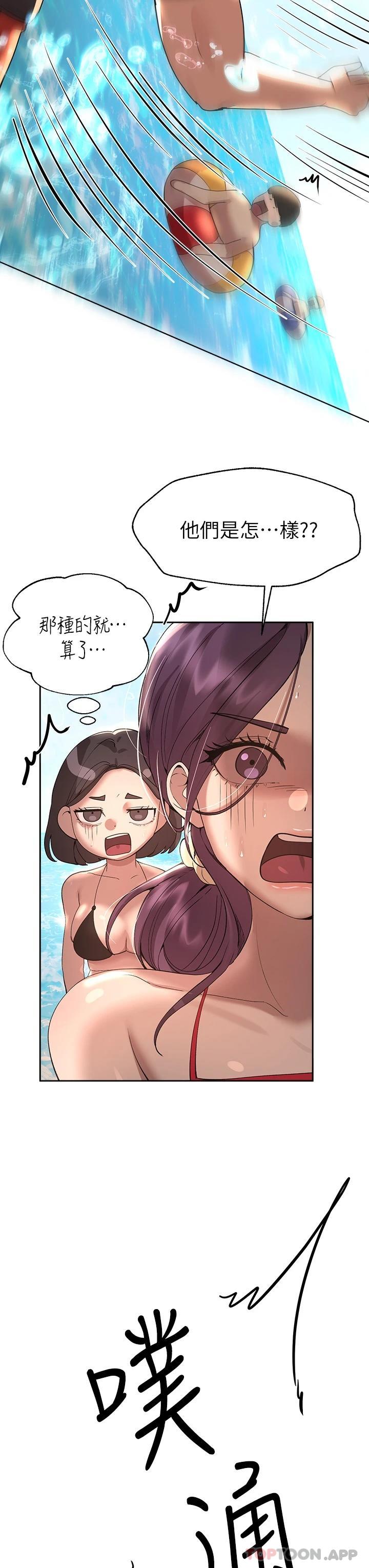 第59话-公然肢体纠缠 - 第33.jpg页
