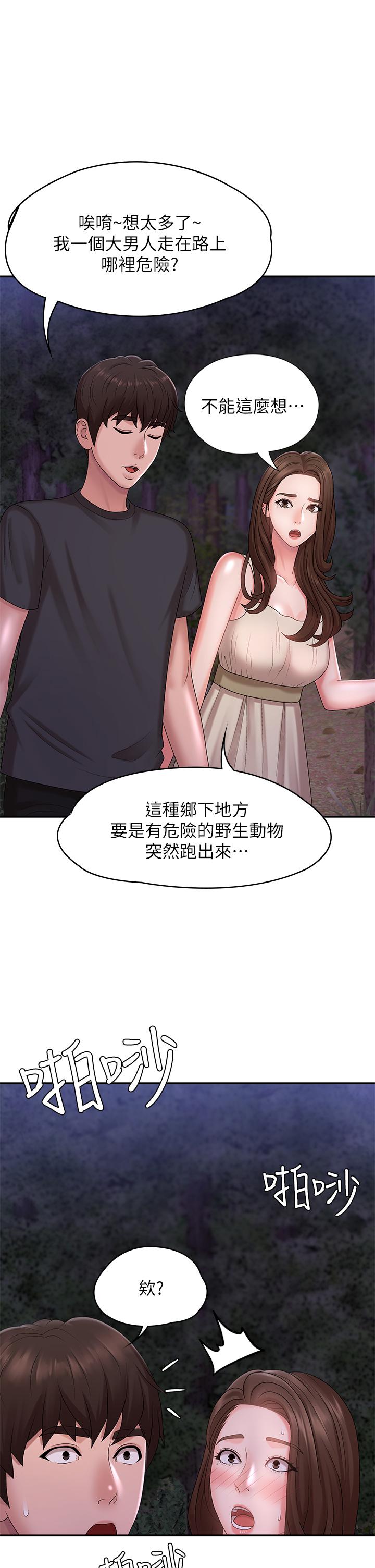 第24話-濕身姐妹 - 第44.jpg页