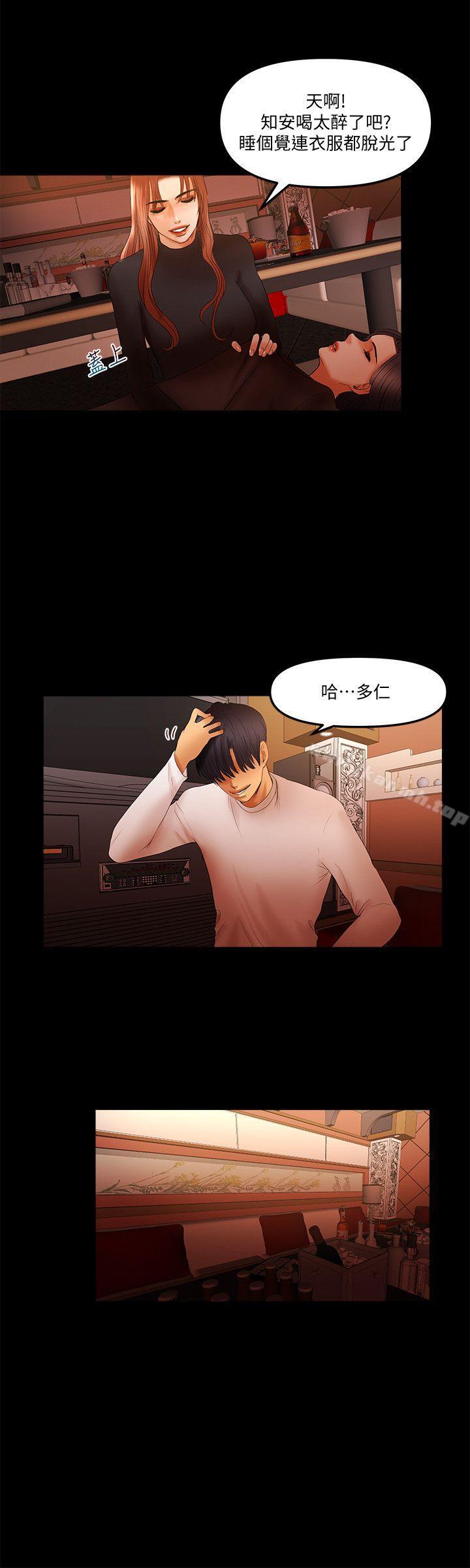 第14话 - 开始品嚐啰? - 第12.jpg页