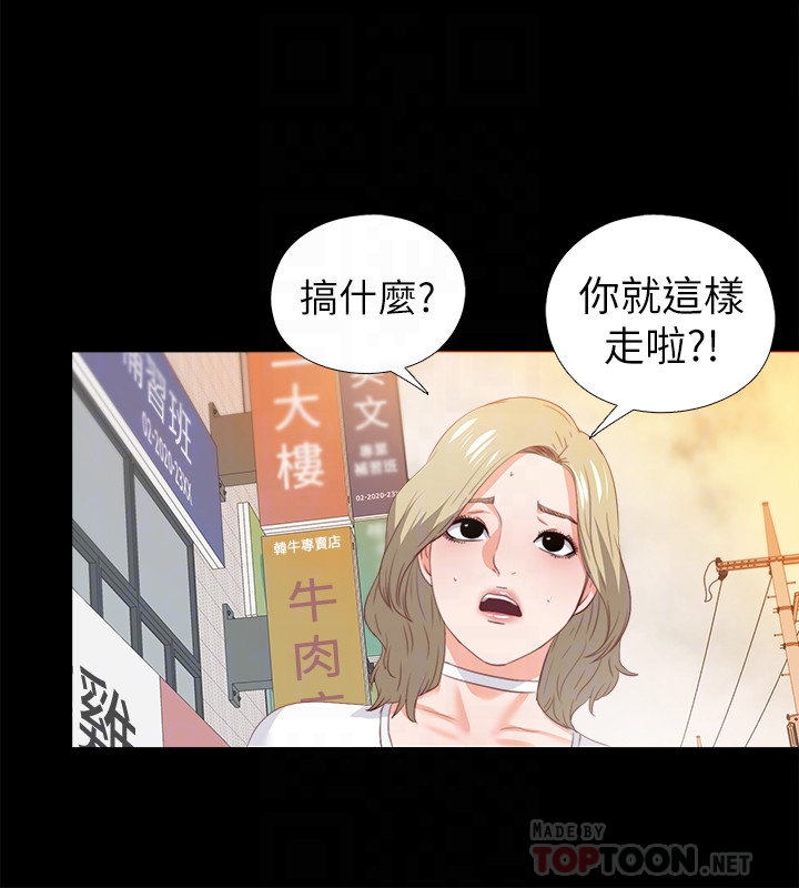 第20話-葛格，今天要做到最後喔 - 第25.jpg页