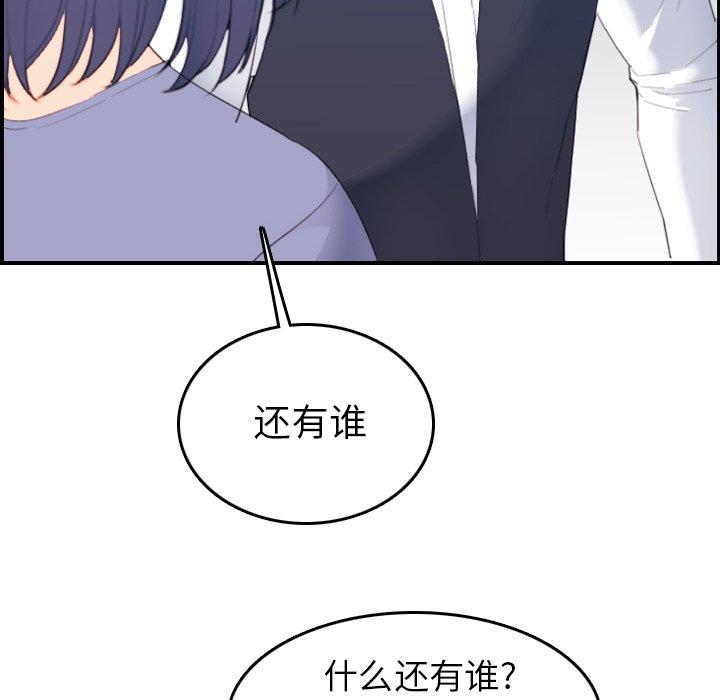 第24话 - 第86.jpg页