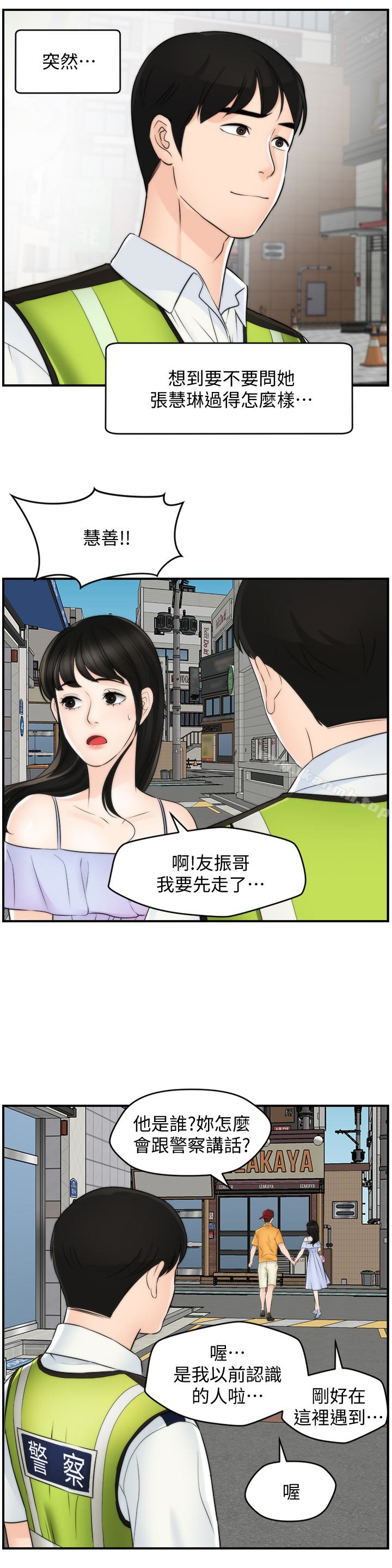 最終話-所有關係的終結 - 第28.jpg页
