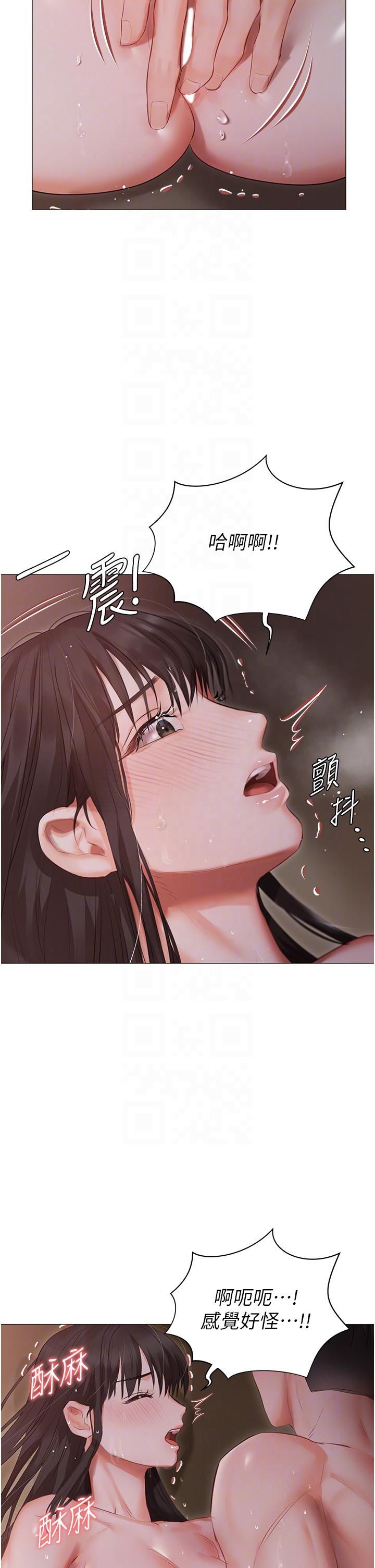 第20话-处女纯洁之地 - 第30.jpg页
