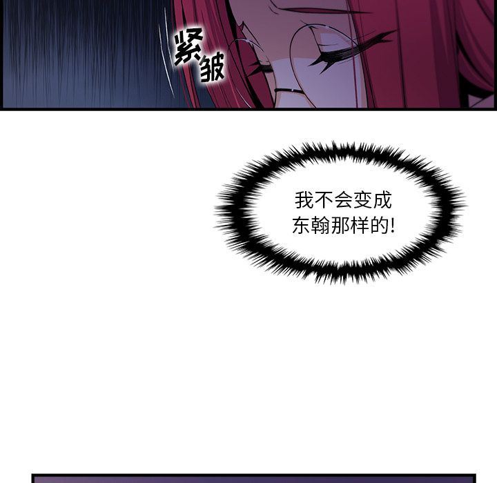 第56话 - 第33.jpg页