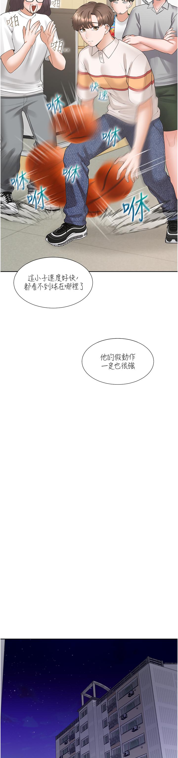 第49话-很难相信你们没关係吧？ - 第41.jpg页