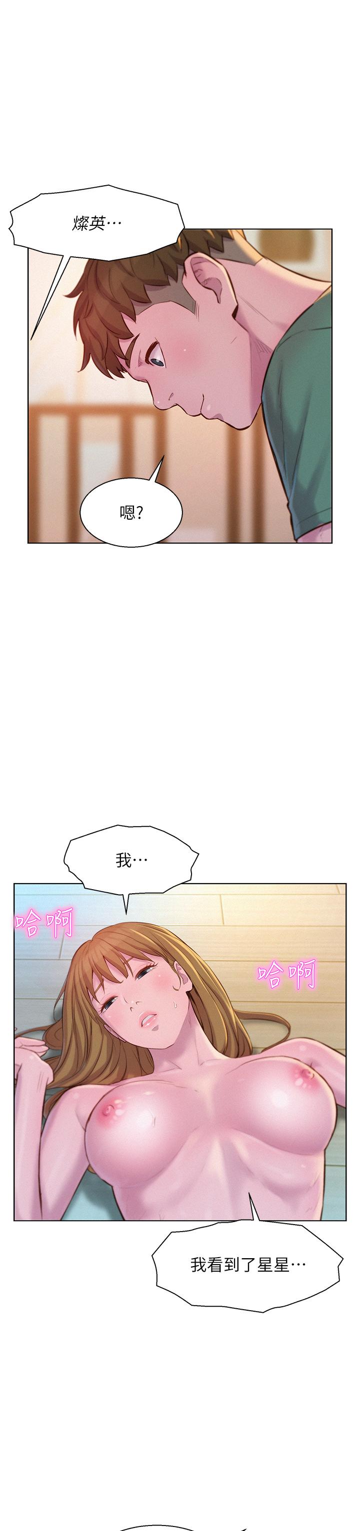 第37话-想做几次，都可以 - 第11.jpg页