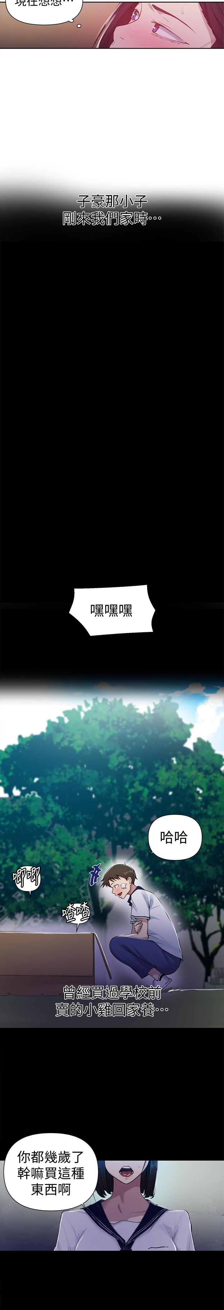第70話-狹窄的睡袋裡熱氣逐漸上升 - 第17.jpg页
