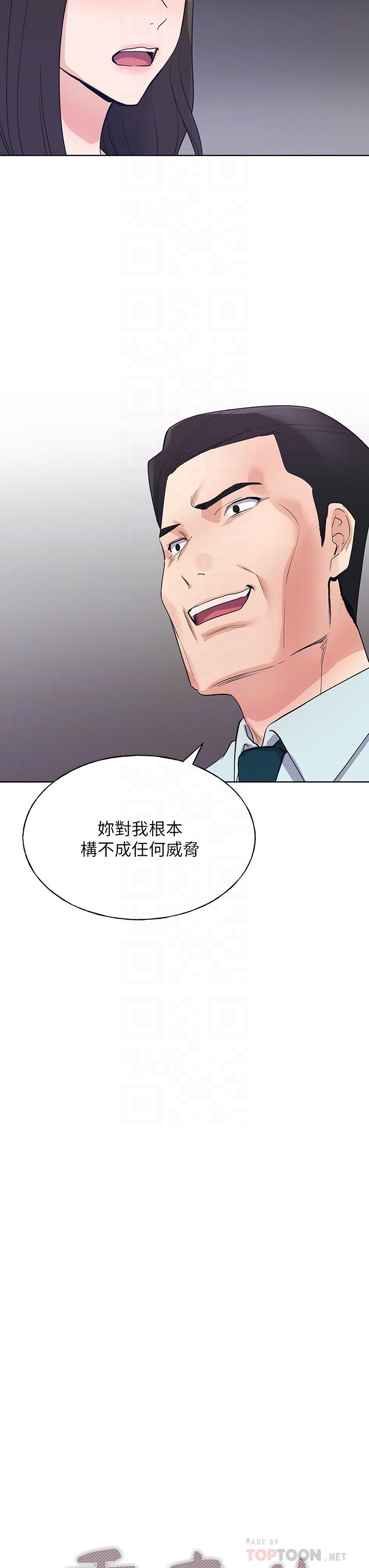 第106話-準備結束，開始反擊 - 第4.jpg页
