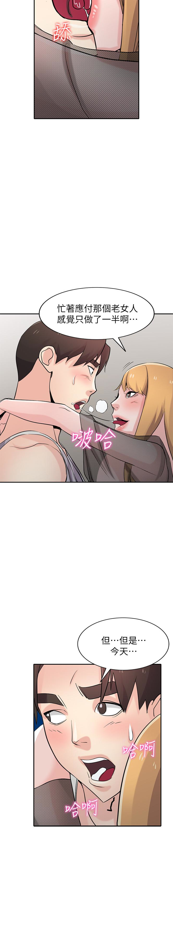 第62話-試一下沒插過的洞吧 - 第12.jpg页