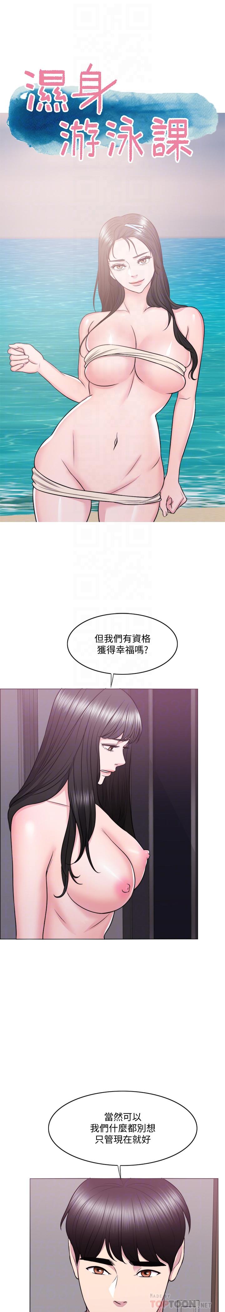 第31話-危險的不倫之戀 - 第4.jpg页