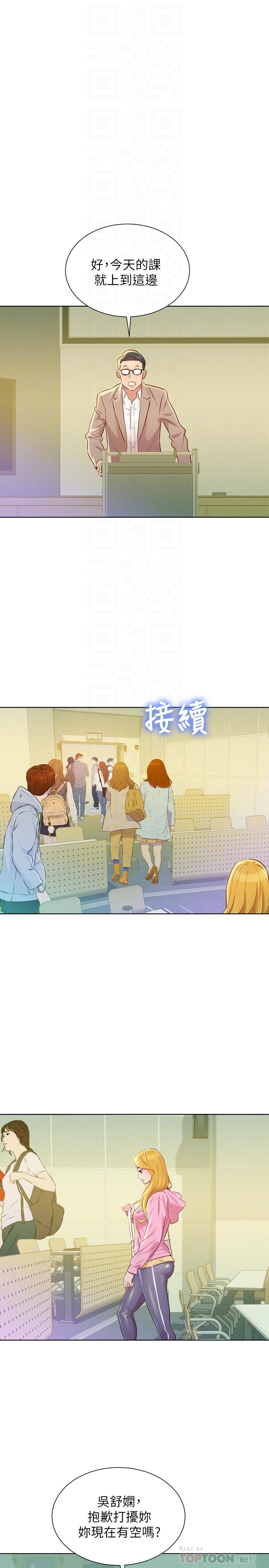 第78话-前女友的助言 - 第8.jpg页