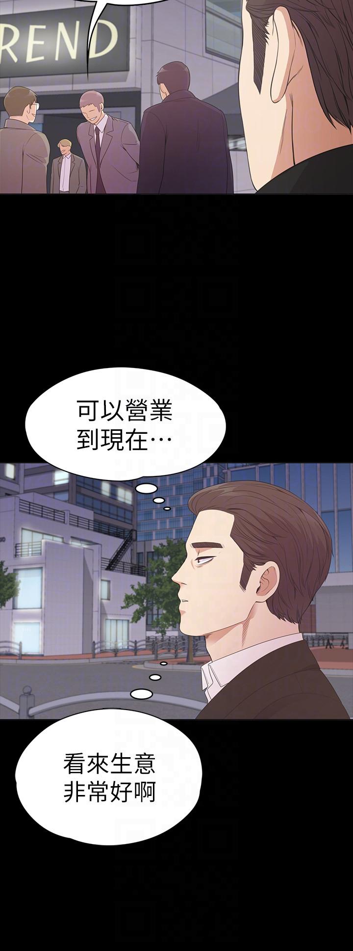 第51话-與洪會長的交易[02] - 第11.jpg页