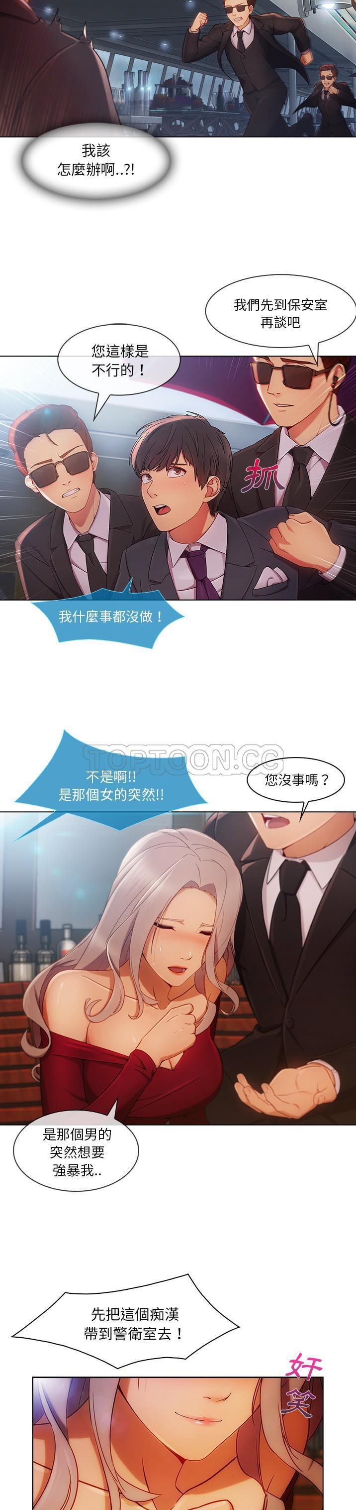 第 23 话 - 第10.jpg页
