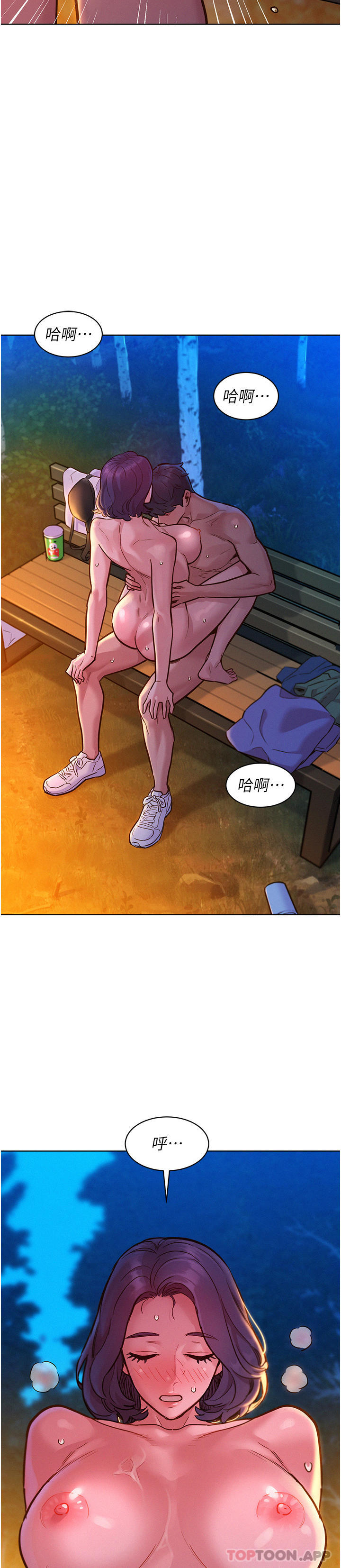 第40话-再让我多感受一下 - 第7.jpg页