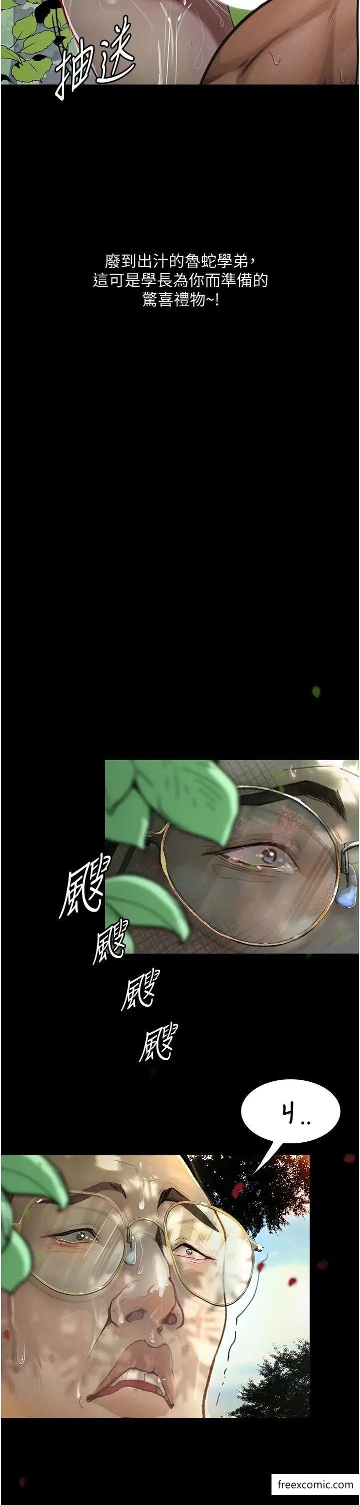 第8话-你姐怀孕，我就你姐夫了 - 第58.jpg页