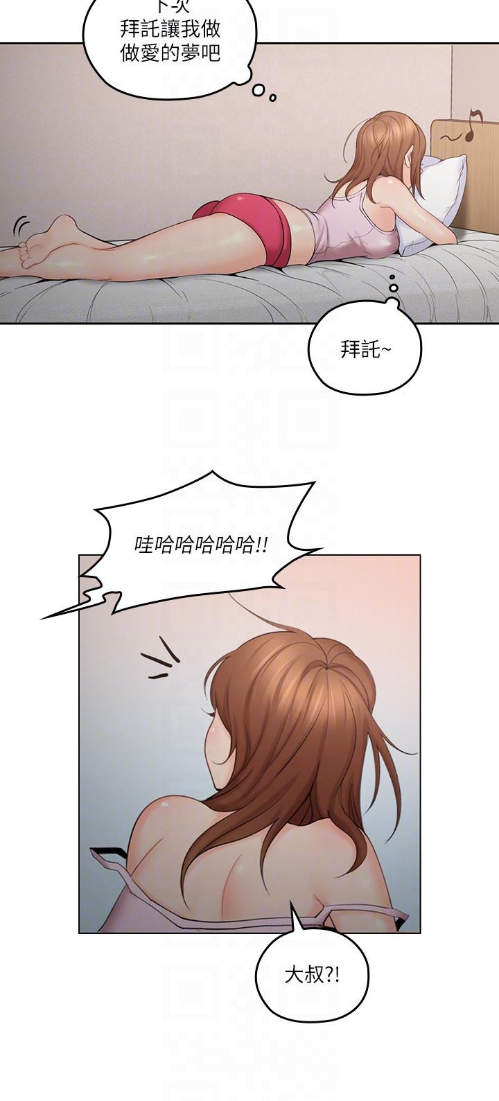 第3話-大叔的肉棒，我概括承受! - 第27.jpg页