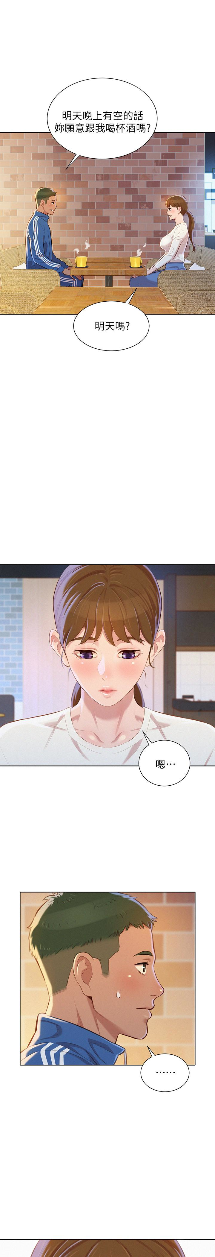 第70话-慧美跟游泳教練的約會 - 第1.jpg页