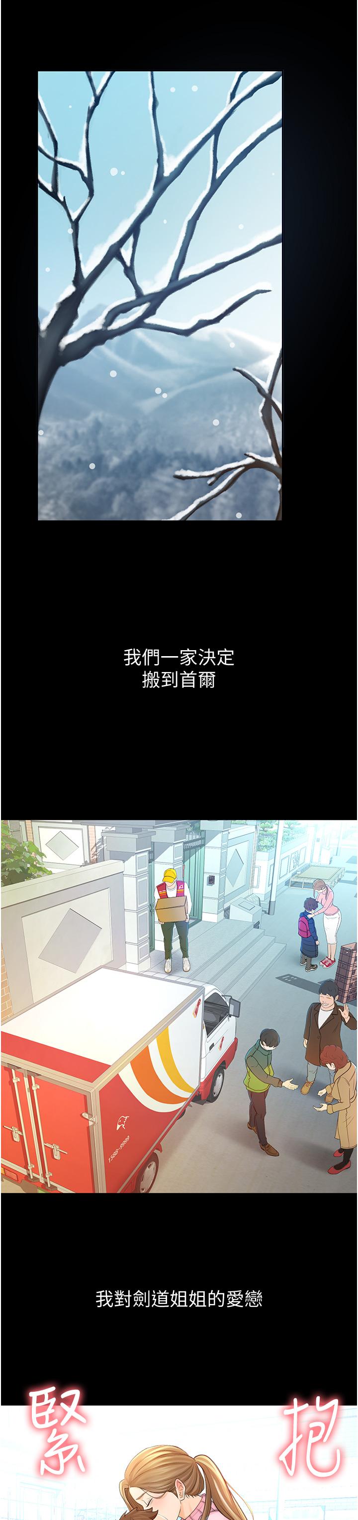 第1話-好久不見，我的初戀 - 第15.jpg页