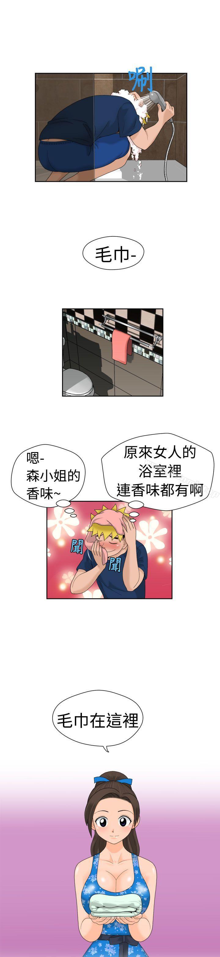 第18话 - 第15.jpg页