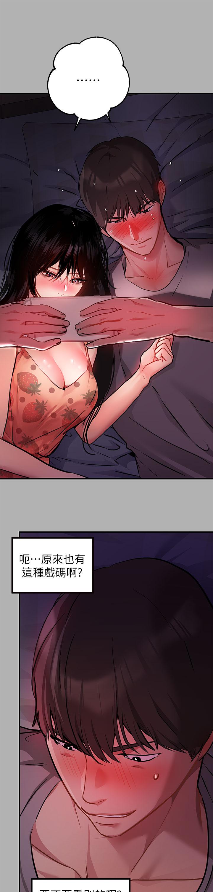 第37話-越來越暴露的娜莉 - 第11.jpg页