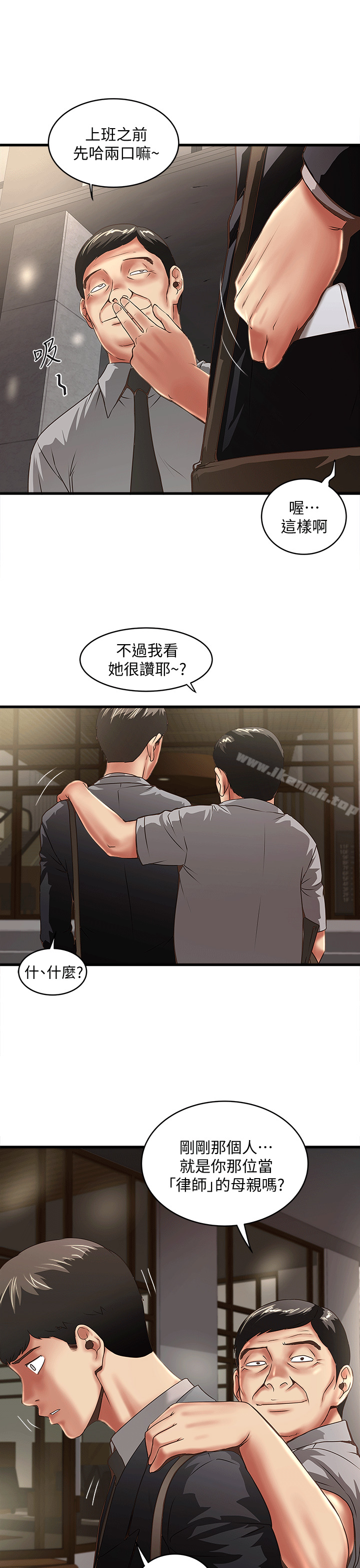 第23话-现在跟我见个面吧，嫂子 - 第5.jpg页