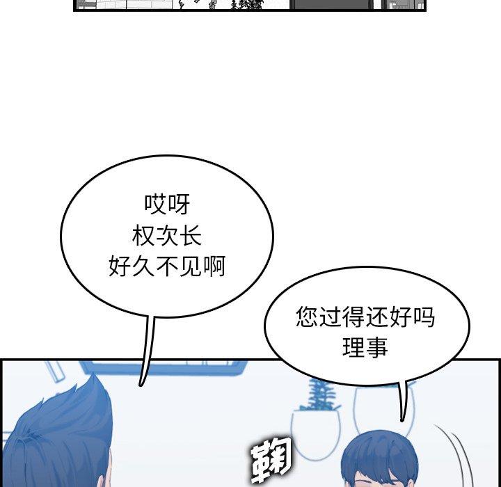 第 32 话 - 第121.jpg页