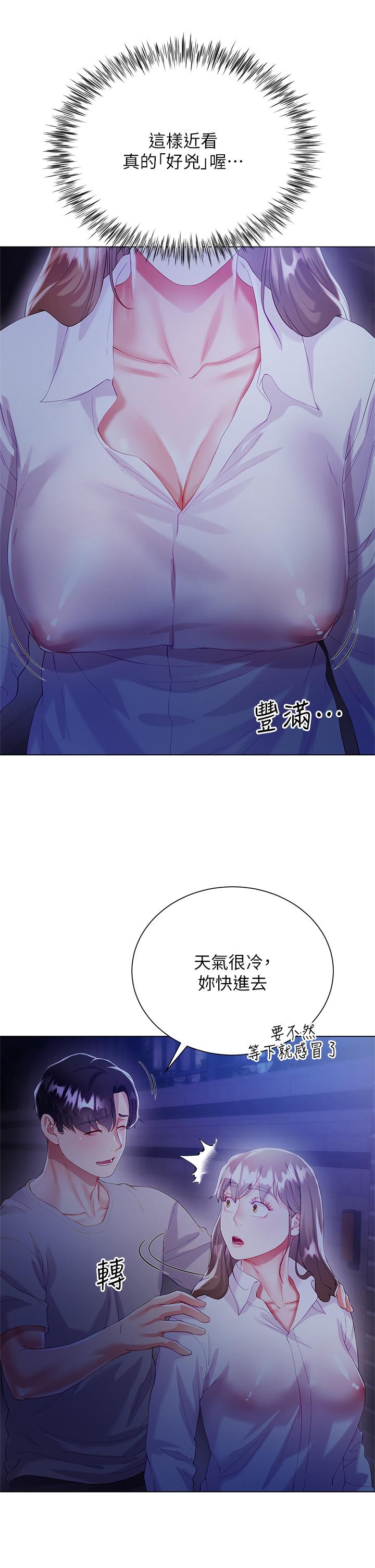 第29話-小三的突擊 - 第36.jpg页