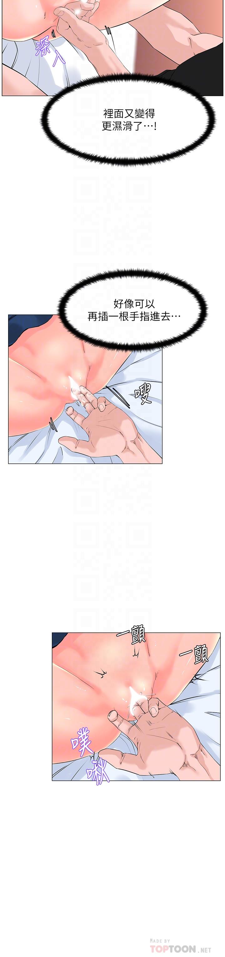 第47話-夏琳的高潮初體驗 - 第10.jpg页