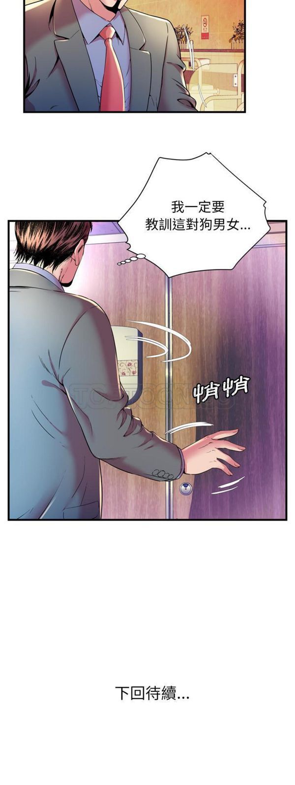 第 63 话 - 第31.jpg页