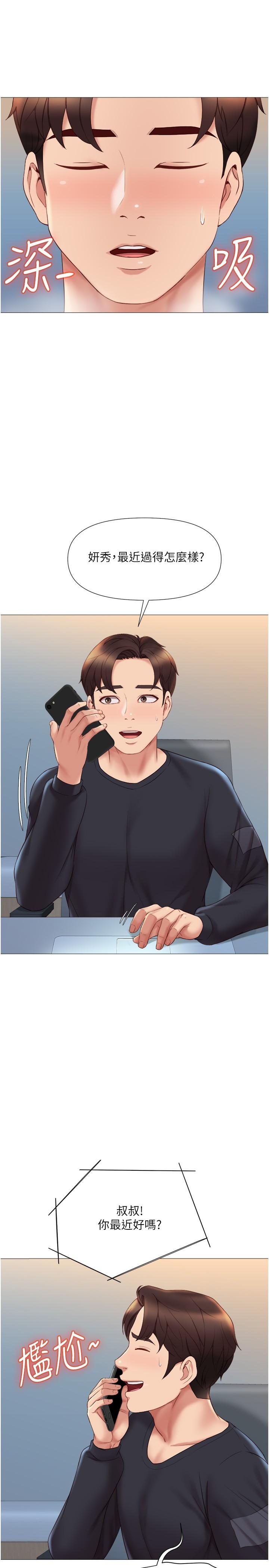 第25話-給你貴賓級的極致享受 - 第7.jpg页