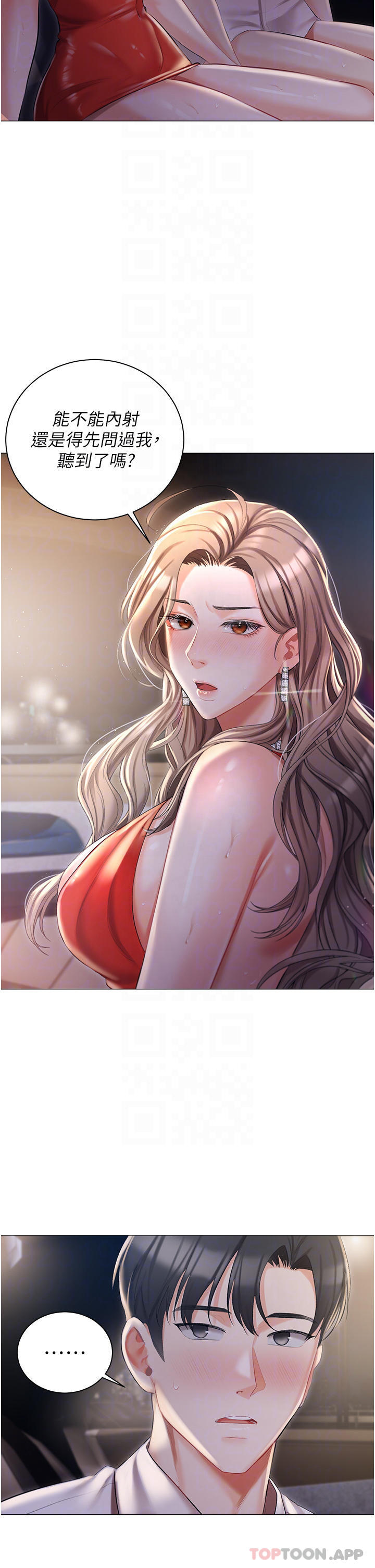 第10话-我可以任你摆布♡ - 第10.jpg页