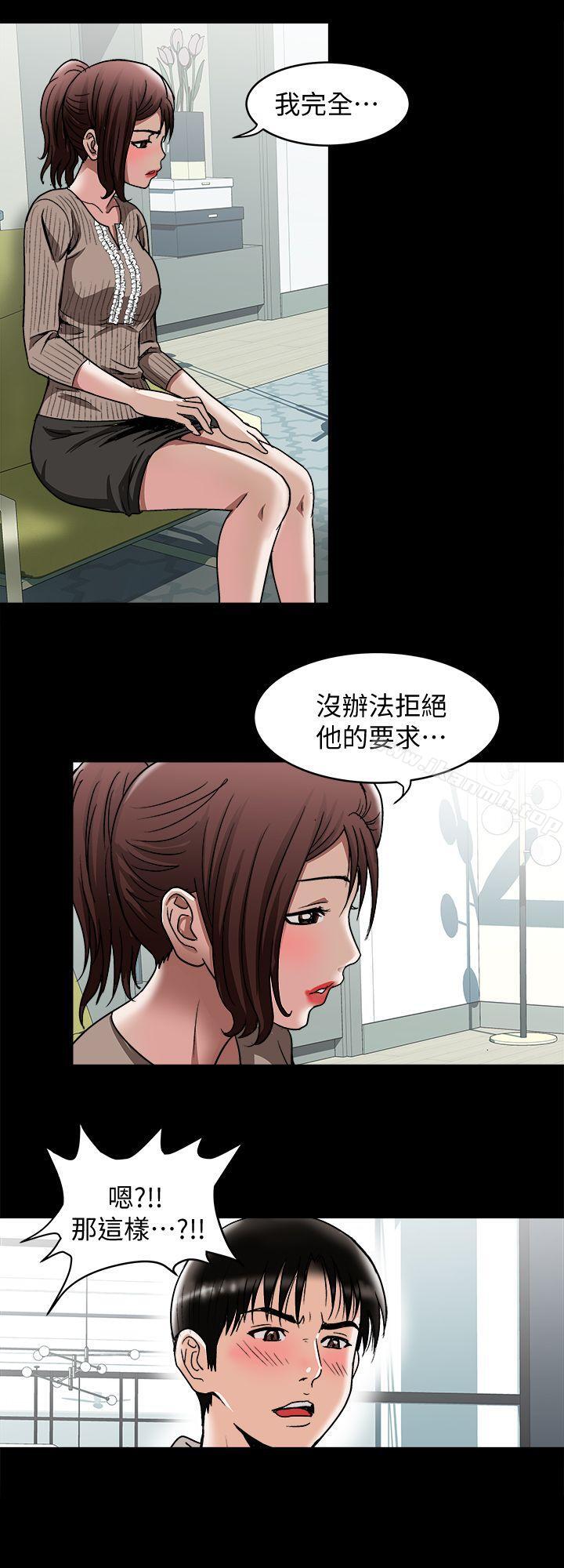 第26話-外遇的刺激感 - 第24.jpg页