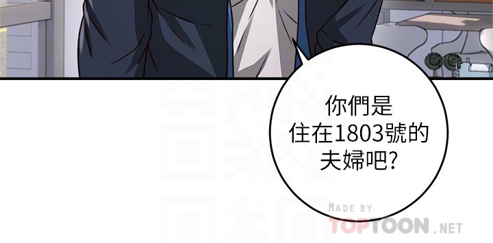 第10話-想在野外做做看 - 第11.jpg页