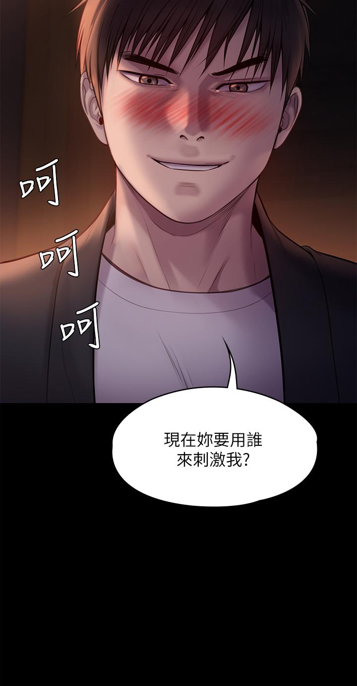 第223話-一碰到達莉的嫩鮑就立正 - 第9.jpg页